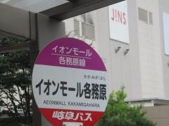 「イオンモール各務原」バス停留所