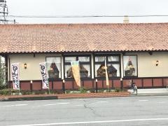 炭焼きレストランさわやか　富士錦店