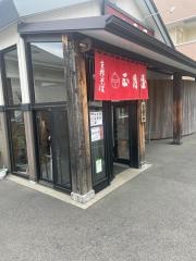支那そば　正月屋