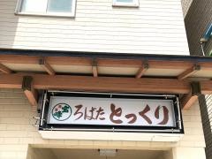 とっくり