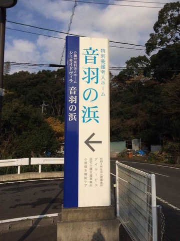 音羽の浜