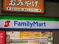 ファミリーマート　近鉄名古屋駅地上改札外店
