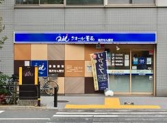 クオール薬局　練馬店