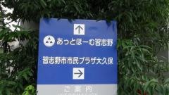 あっとほーむ習志野