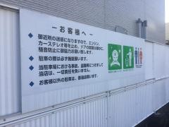 ファミリーマート　四日市鵜の森店