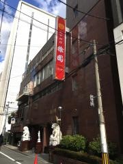 徐園