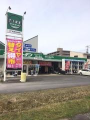 タイヤガーデン　ドライブショップはしもと