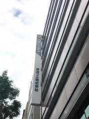 株式会社ヨコハマタイヤジャパン　首都圏営業本部