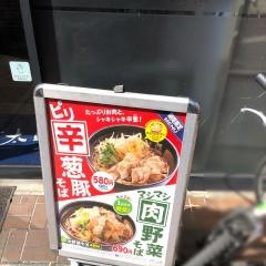 ゆで太郎　本所吾妻橋店
