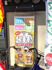 ゆで太郎　本所吾妻橋店