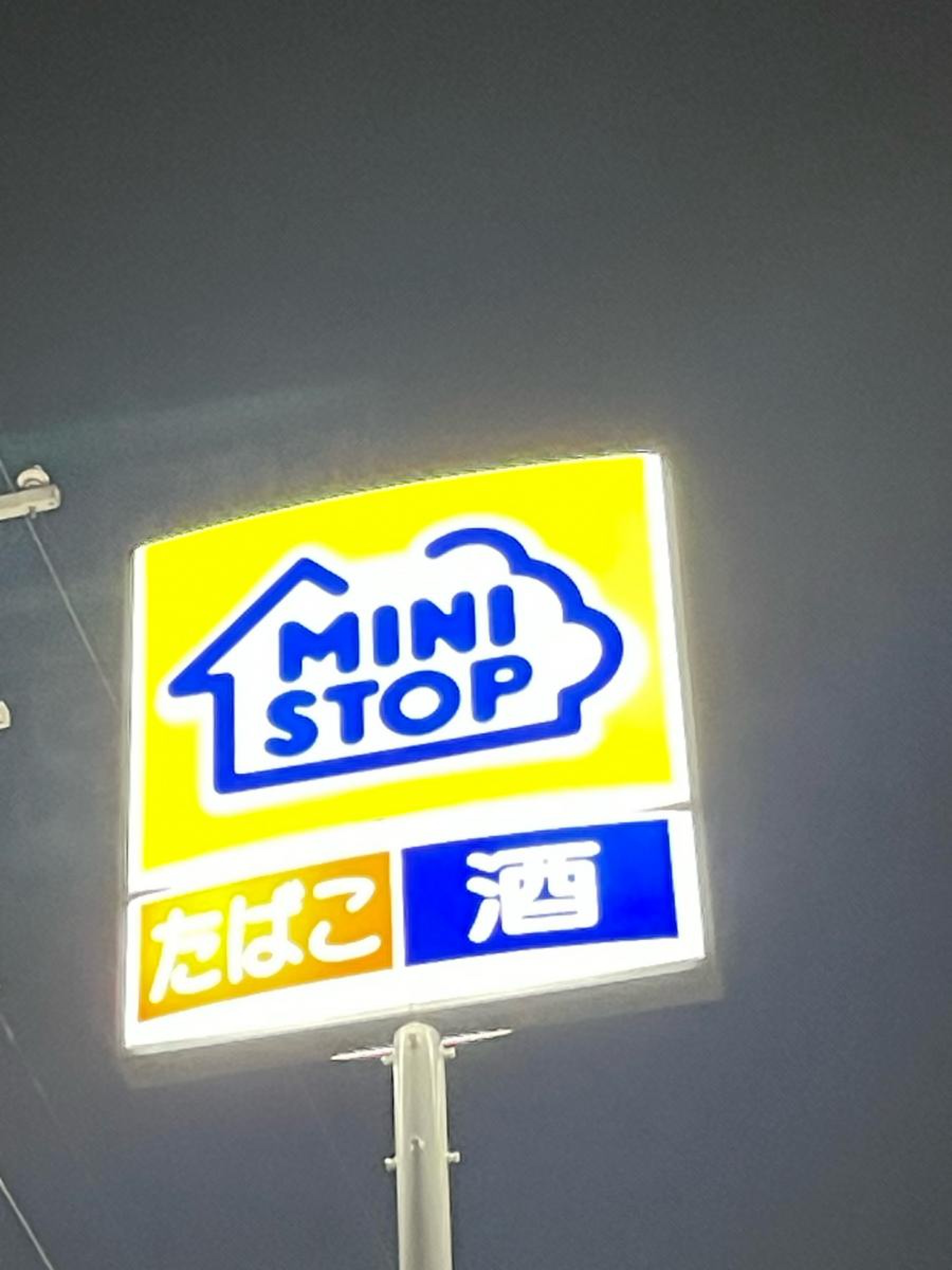 ミニストップ 向 日 寺 戸町 店