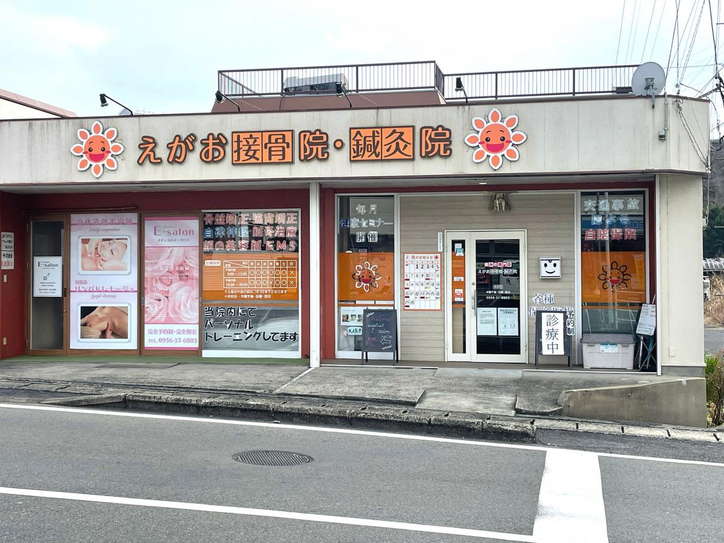 えがおさん様 35 目指さ