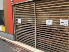 さんさん森の保育園下丸子