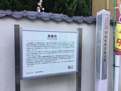 長龍寺