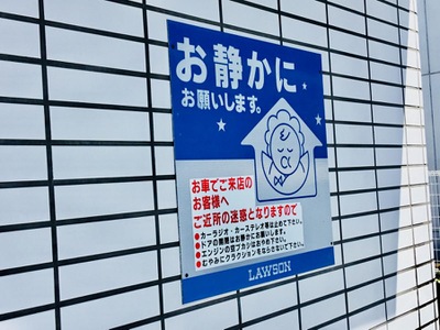 マーケットピア ローソン 札幌白石中央店 札幌市白石区中央二条