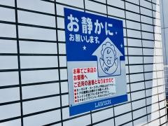 ローソン　札幌白石中央店