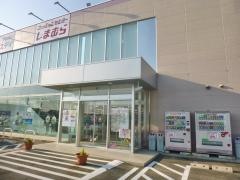 ファッションセンターしまむら　酒田店