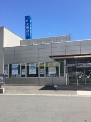 大東銀行日和田支店