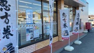 セブンイレブン　太平寺店