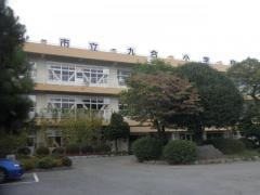 九合小学校