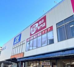 スーパーバリュー戸田店