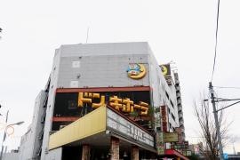ドン・キホーテ　青戸店