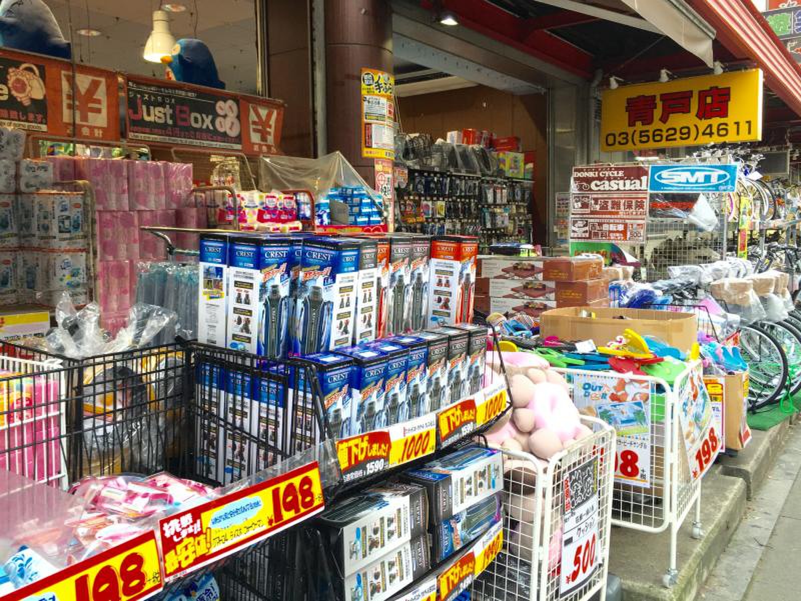 ドンキホーテ 青戸 店