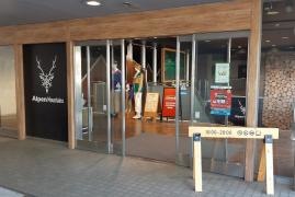 アルペンマウンテンズ　練馬関町店