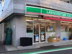 ローソンストア100　品川小山店