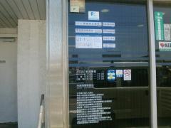 横浜銀行三崎支店