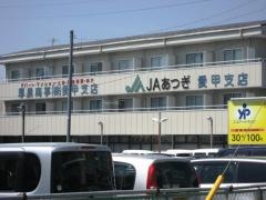 ＪＡあつぎ愛甲支店