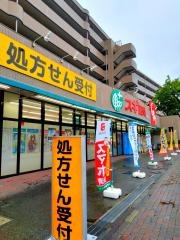 スギ薬局　泉西が岡店