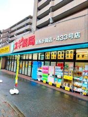 スギ薬局　泉西が岡店