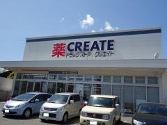 クリエイトエス・ディー　秦野鈴張町店
