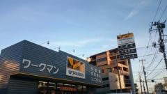 ワークマン　横浜新子安店