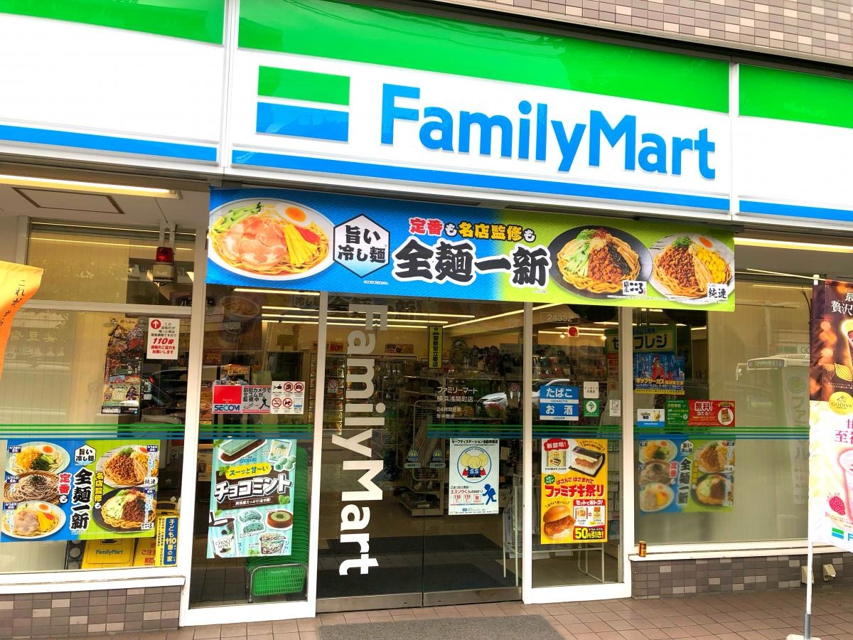 ファミリーマート佐野浅間町店(横浜浅間町店)