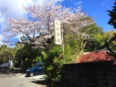 大和旅館
