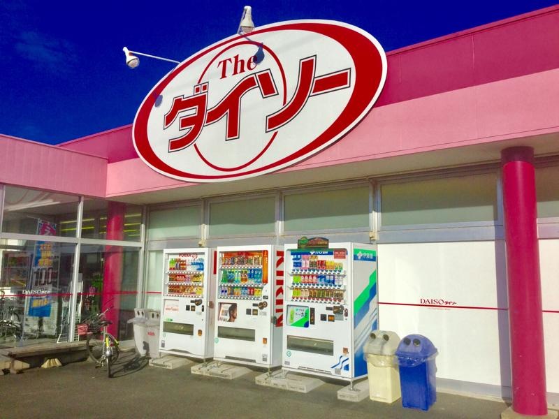 ザ・ダイソー金谷栄町店