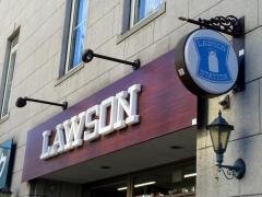 ローソン　ボストンプラザ草津店