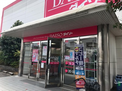 マーケットピア ザ ダイソー 福知山店 福知山市その他の地域