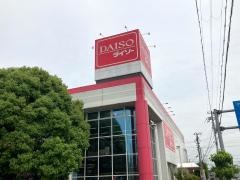 ザ・ダイソー　福知山店