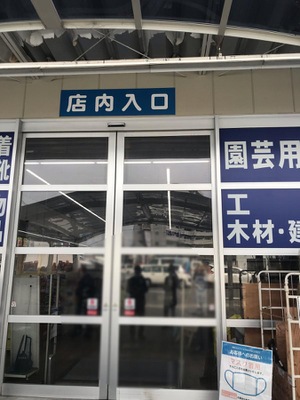 マーケットピア ホームセンターコーナン 摂津鳥飼西店 マーケットピア ホームセンターコーナン 摂津鳥飼西店