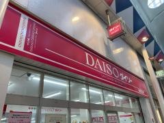 ザ・ダイソー　近鉄針中野駅前店
