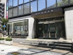 神戸信用金庫本店