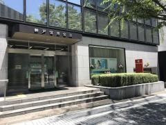 神戸信用金庫本店