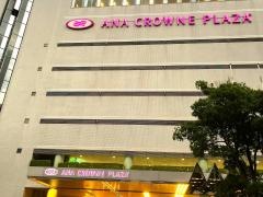 ＡＮＡクラウンプラザホテル神戸