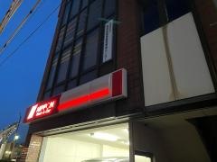 ニッポンレンタカー米子駅前営業所
