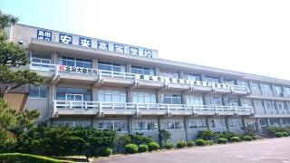 島根県立安来高等学校