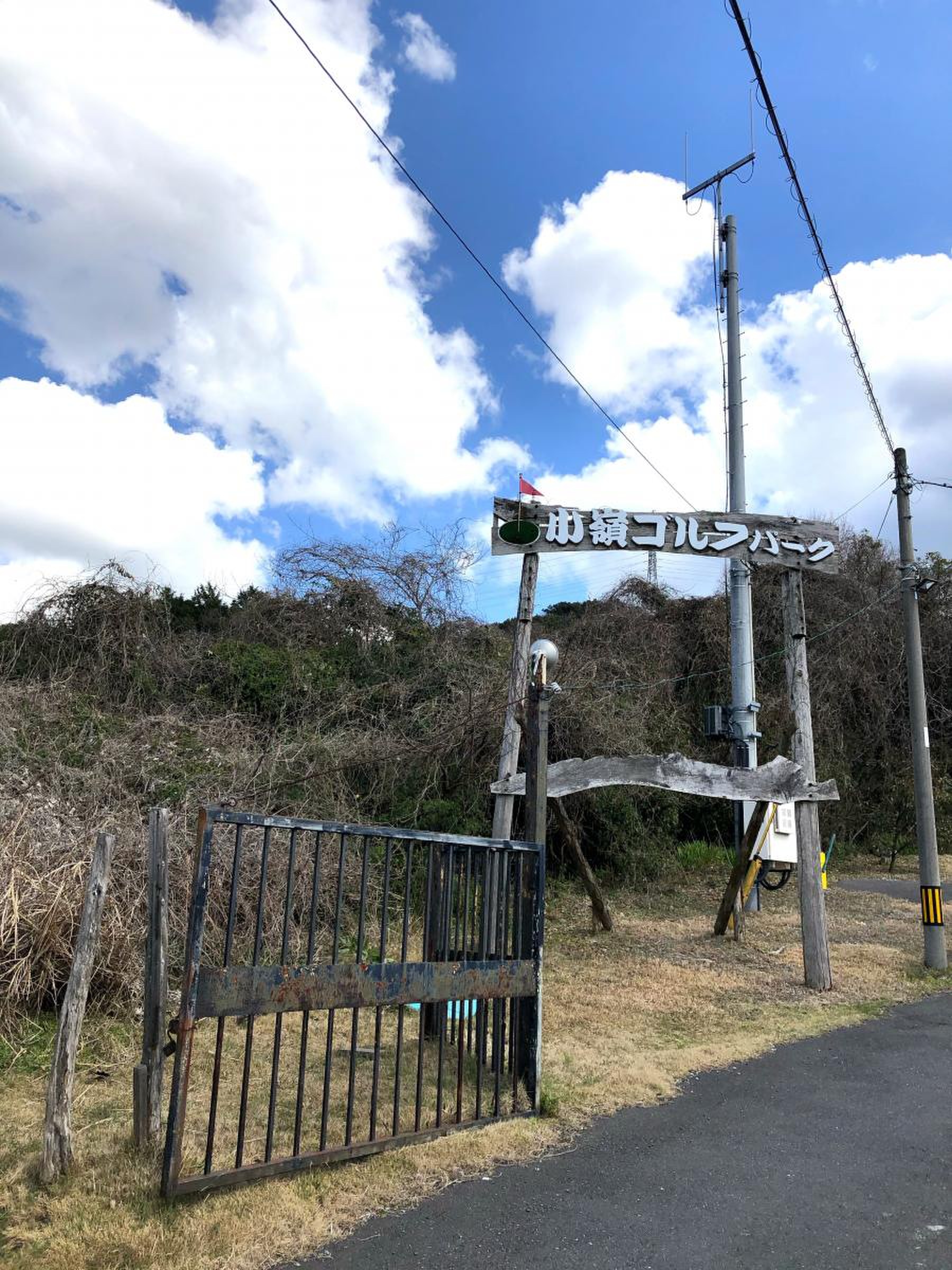 小嶺 ゴルフ パーク