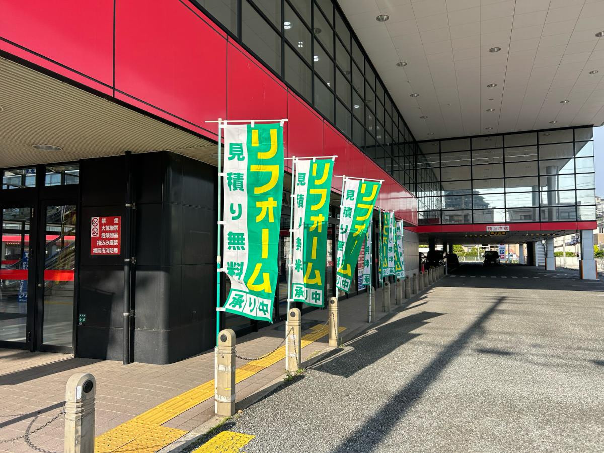 ヤマダ電機 テックランド城南店AV・生活館／ホームメイト